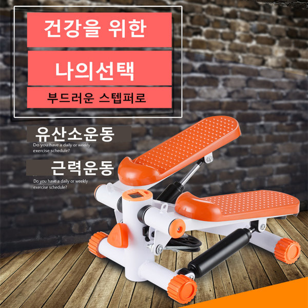 많이 찾는 스텝퍼 걷기 계단효과 유산소 실내운동기구 헬스기구 추천합니다 많이 찾는 스텝퍼 걷기 계단효과 유산소 실내운동기구 헬스기구 추천합니다