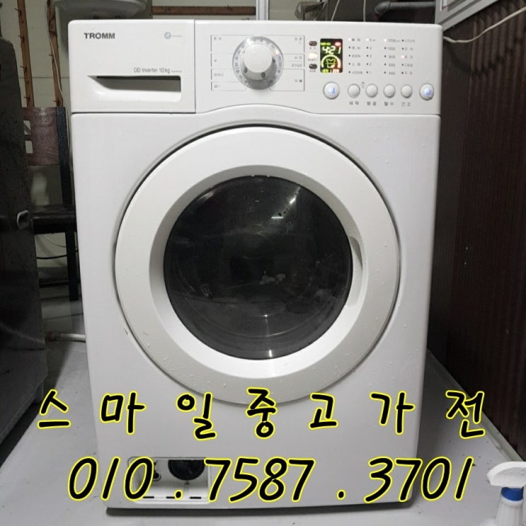 많이 팔린 중고세탁기 중고드럼세탁기 엘지트롬세탁건조기겸용 세탁10kg 건조6kg 좋아요 많이 팔린 중고세탁기 중고드럼세탁기 엘지트롬세탁건조기겸용 세탁10kg 건조6kg 좋아요