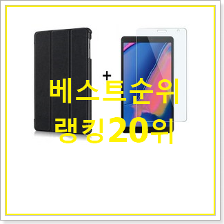  알뜰신상 갤럭시탭a7 꿀템 인기 성능 랭킹 20위