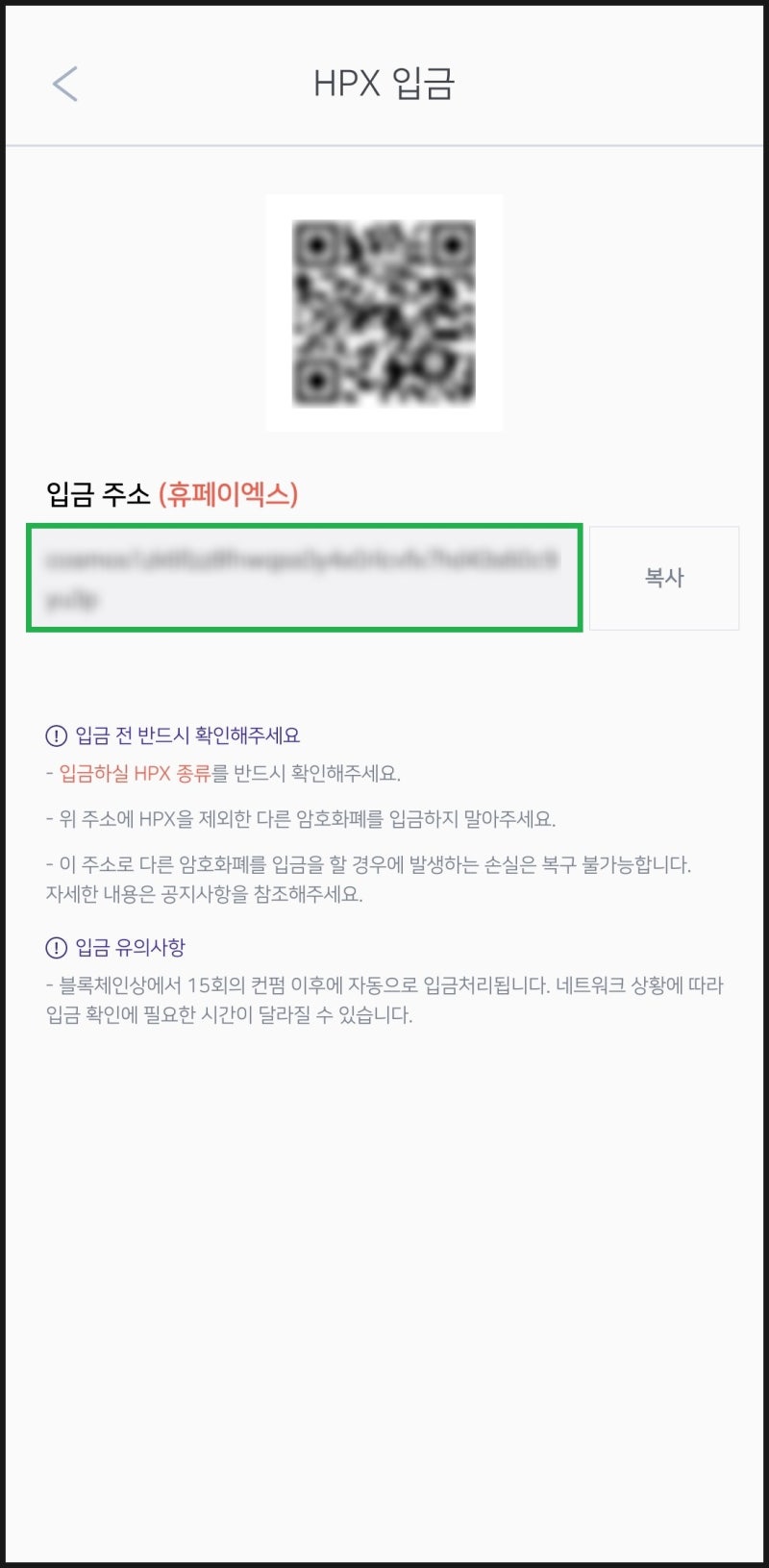 휴페이엑스 HPX 코인앱테크 프로비트코리아 출금 방법 : 네이버 블로그