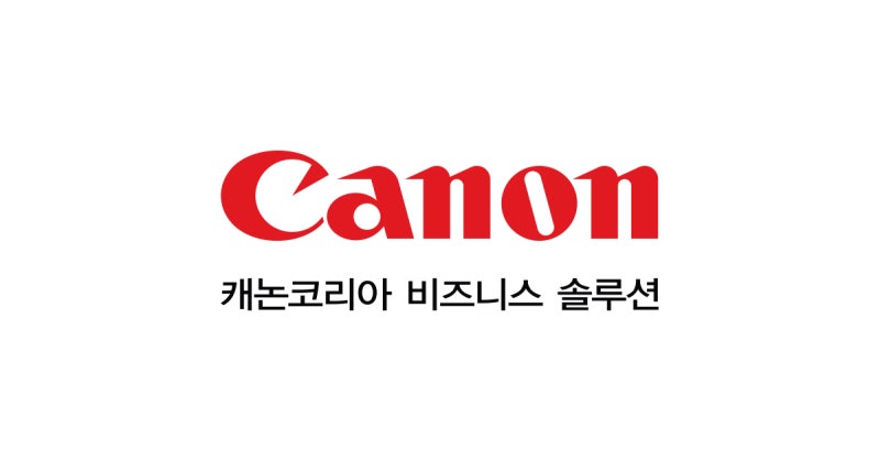안산) 캐논코리아비즈니스솔루션 생산직 채용공고 및 정보, 연봉