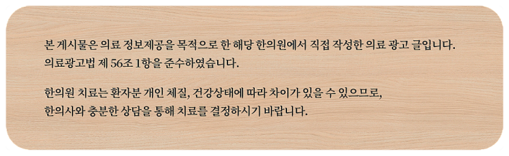  좌동한의원, 아는 사람만 아는 곳. 어디일까?