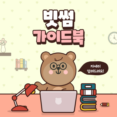  빗썸 농협 계좌등록 방법 및 입금 출금 방법 총정리