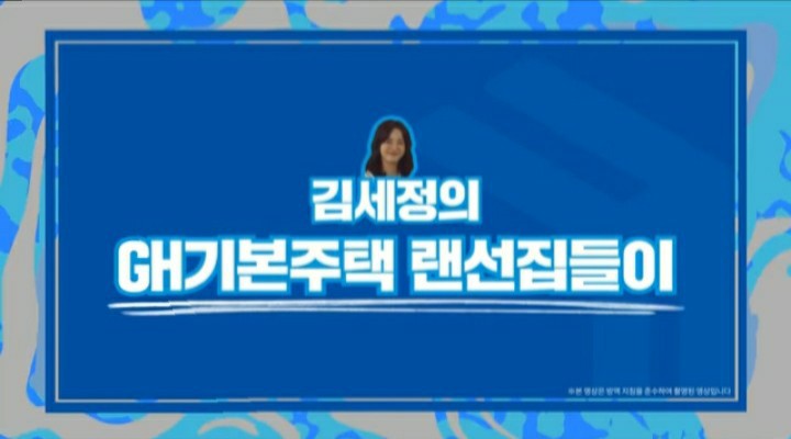  [2021/4/9~4/23] GH경기주택공사, 유튜브 구독 퀴즈 오늘의집30만원 등 136명