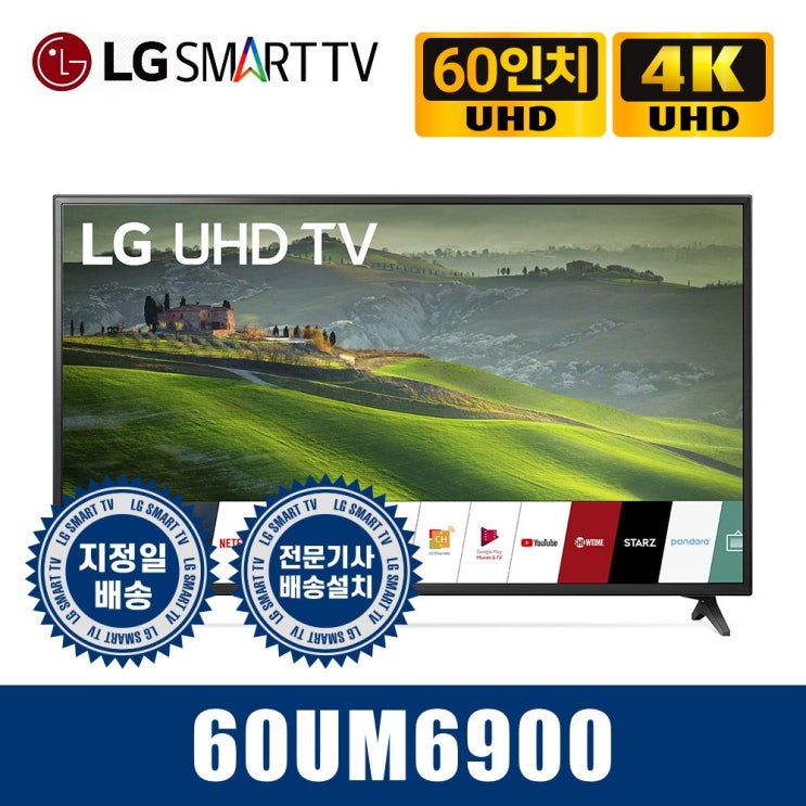구매평 좋은 LG 60인치 2019년 UHD 4K 스마트TV 60UM6900 A급리퍼, 직접픽업(방문수령) 추천해요