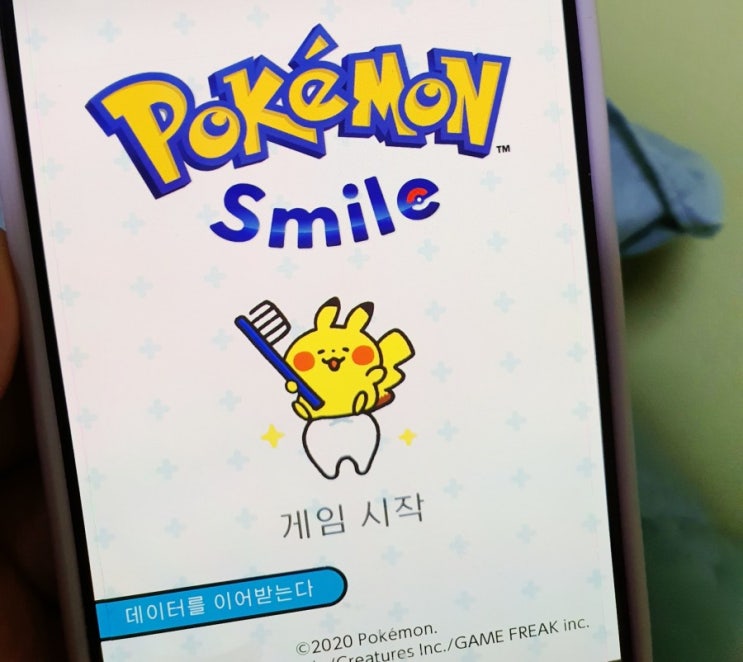  [집콕놀이] 포켓몬 스마일 /양치질도 즐겁게 해주는 무료앱 추천