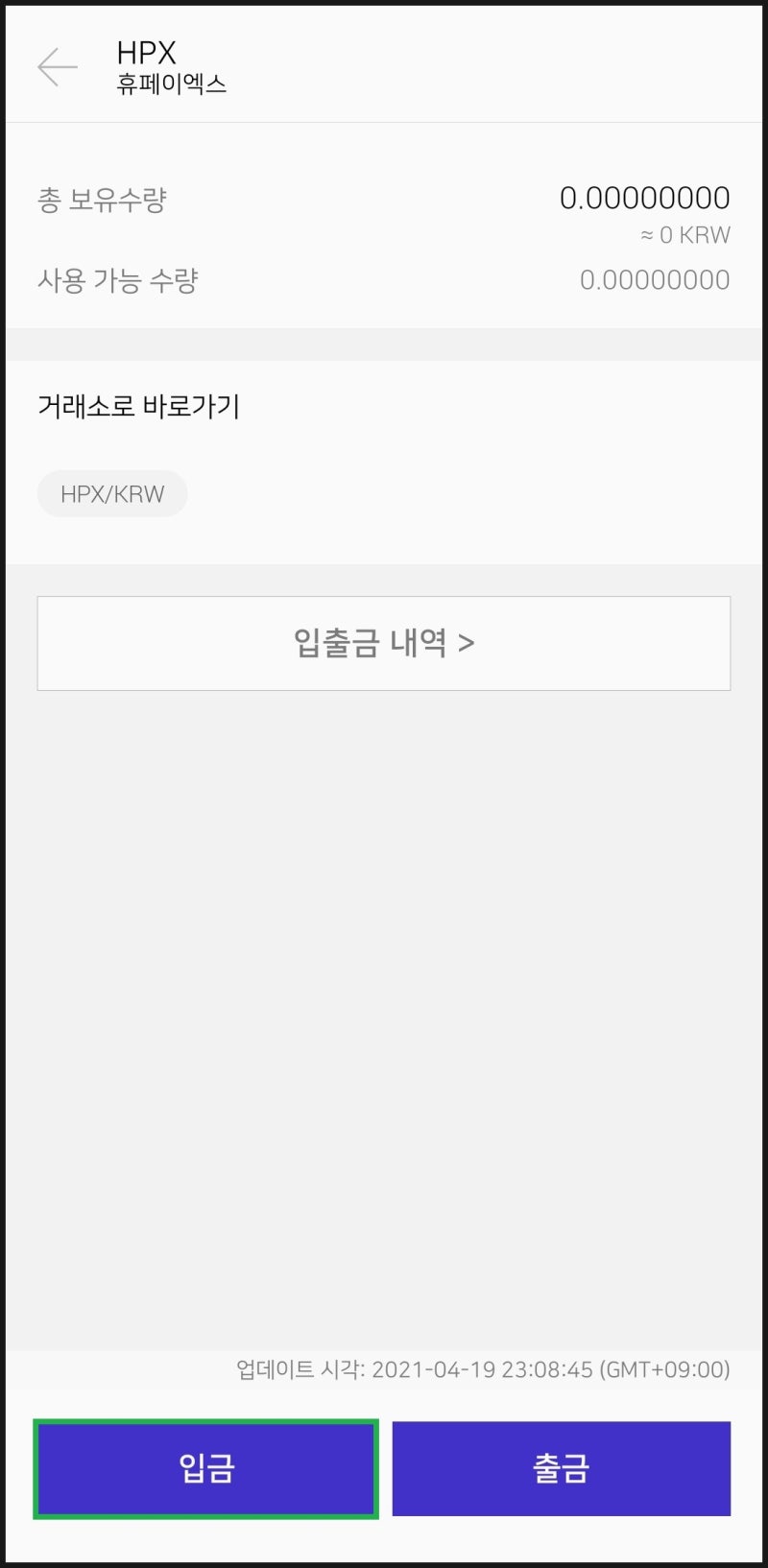 휴페이엑스 HPX 코인앱테크 프로비트코리아 출금 방법 : 네이버 블로그