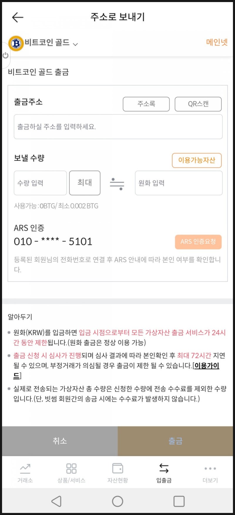 코인(가상화폐) 재정거래(거래소간 차익거래) 실제 경험담 : 네이버 블로그