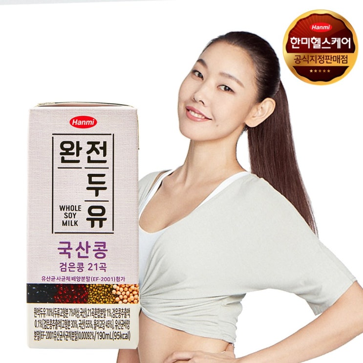 후기가 좋은 한미완전두유 한미 NEW 완전두유 유산균 국산콩 검은콩 21곡 두유190mlx32팩, 32팩, 검은콩 21곡맛 190ml 추천합니다 후기가 좋은 한미완전두유 한미 NEW 완전두유 유산균 국산콩 검은콩 21곡 두유190mlx32팩, 32팩, 검은콩 21곡맛 190ml 추천합니다