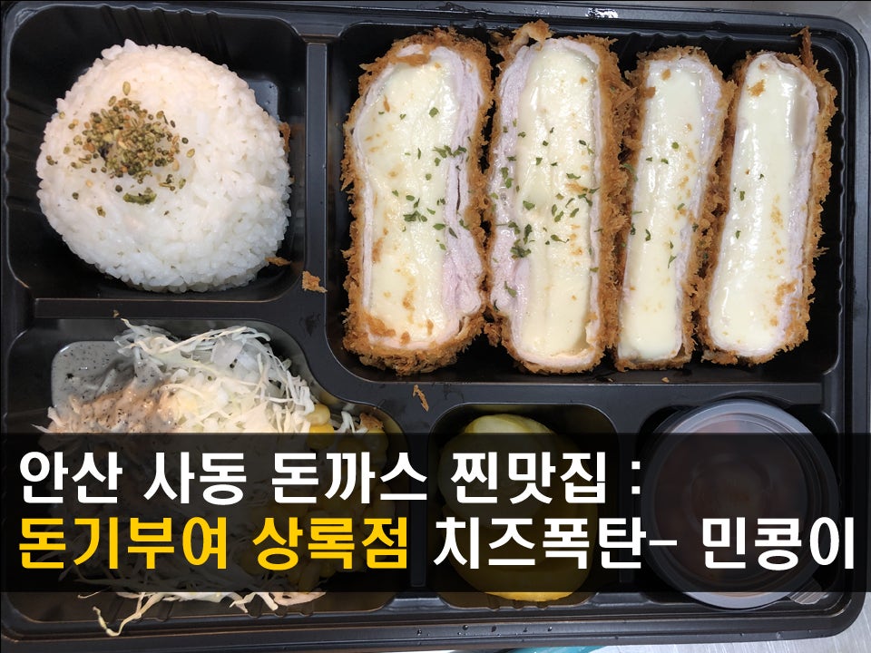 돈기부여 상록점 사진 1
