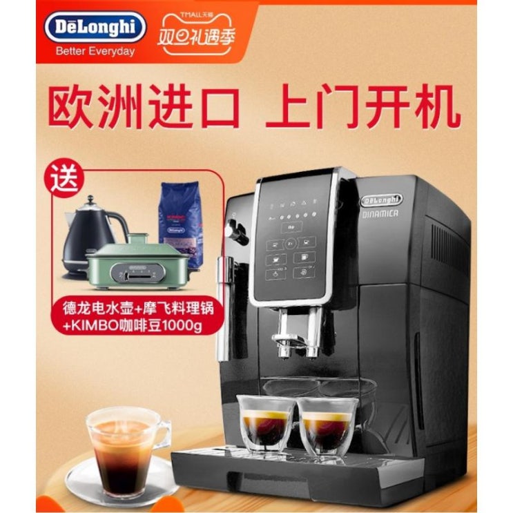 요즘 인기있는 Delonghi Delong 자동 커피 머신 ECAM350.15.B 이탈리아 가정용 소형 그라인딩 머신, 검정 좋아요