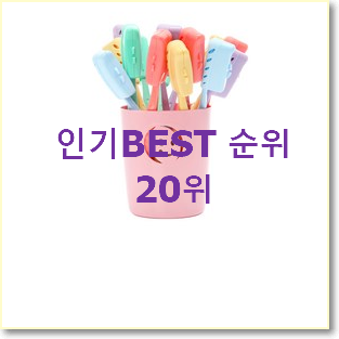 인기있는 왕타wt 꿀템 BEST 순위 TOP 20위