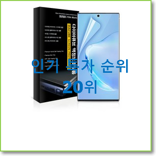  완전대박 핸드폰 아이템 남편이 좋아하네요
