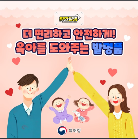 ‘육아는 장비빨’…육아 도와주는 발명품 4가지 ‘육아는 장비빨’…육아 도와주는 발명품 4가지