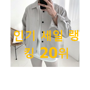 행복한선택 남자봄아우터 베스트 순위 랭킹 20위 행복한선택 남자봄아우터 베스트 순위 랭킹 20위