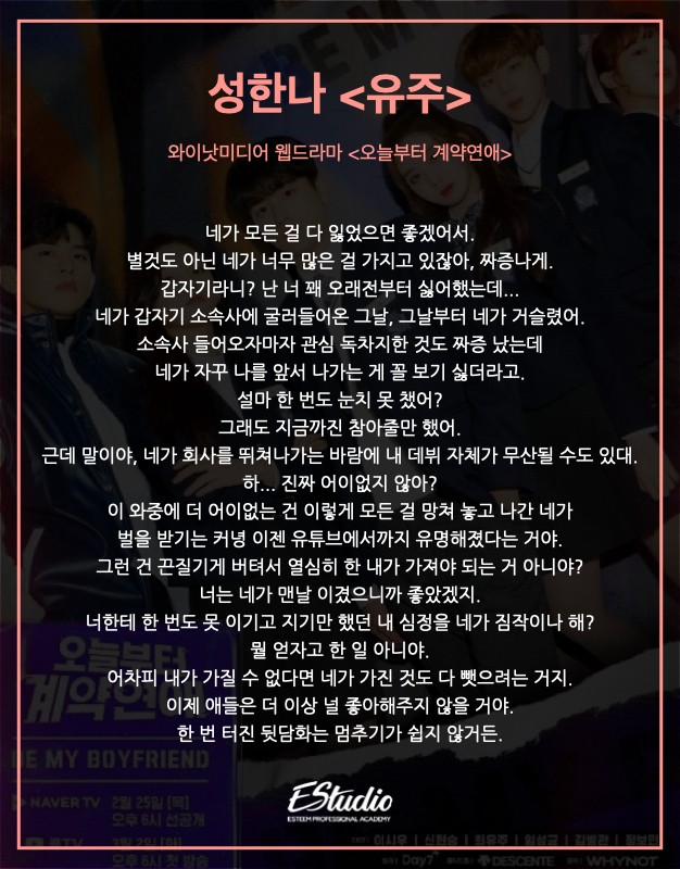 여자독백, 독백대사, 웹드라마독백 : '오늘부터 계약연애' 성한나 : 네이버 블로그