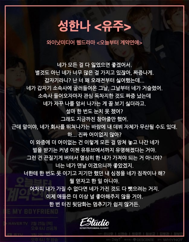 여자독백, 독백대사, 웹드라마독백 : '오늘부터 계약연애' 성한나 : 네이버 블로그 여자독백, 독백대사, 웹드라마독백 : '오늘부터 계약연애' 성한나 : 네이버 블로그