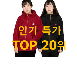콕 찝어알려드림 여성후드집업 제품 핫딜순위모음 콕 찝어알려드림 여성후드집업 제품 핫딜순위모음
