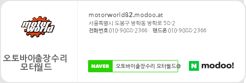  모터월드 홈폐이지 주소