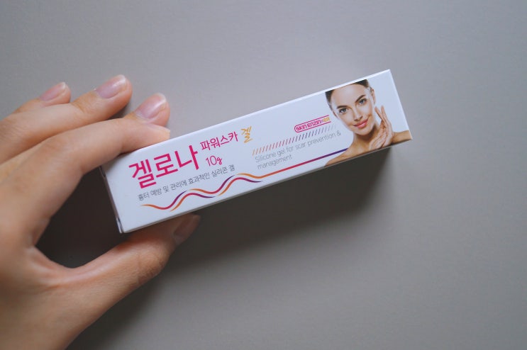 겔로나 파워스카 겔 10g, 트러블 및 상처흉터연고 추천!