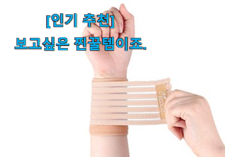요즘 제일 잘팔리는 후기로대박난 아대 신선한 상품 함께 확인해요. 갖고싶어요. 요즘 제일 잘팔리는 후기로대박난 아대 신선한 상품 함께 확인해요. 갖고싶어요.