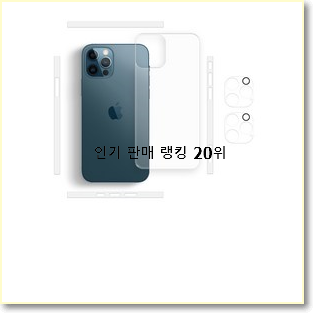  갖고싶은 아이폰promax BEST 성능 순위 20위