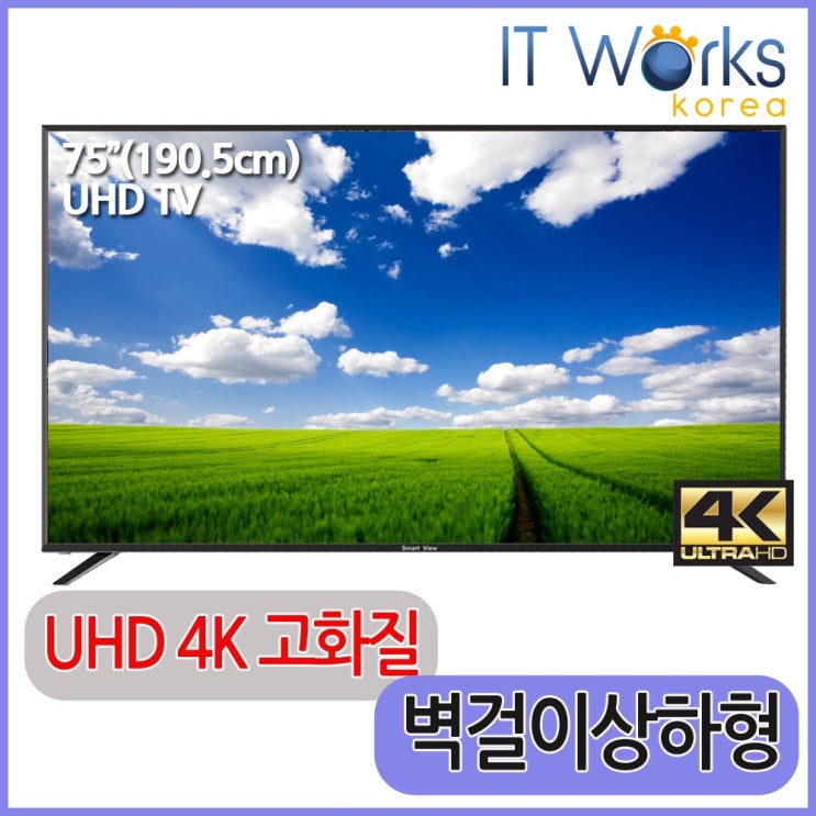 잘나가는 MOTV 750S UHD 4K 삼성정품패널 전문기사방문설치, MOTV 75인치 UHD 4K_상하형 벽걸이 설치배송 추천해요