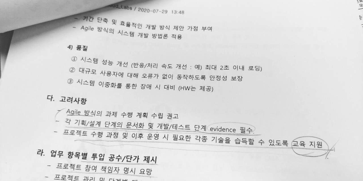  방법론을 체계적으로 이해하면 좋은 이유