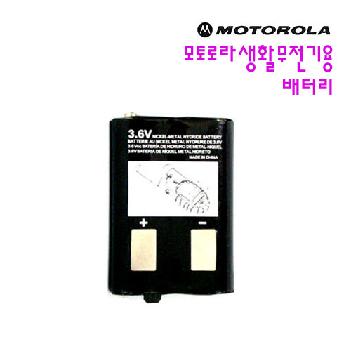 갓성비 좋은 모토로라 생활무전기용 배터리 무전기, 모토로라생활무전기용 배터리 ··· 갓성비 좋은 모토로라 생활무전기용 배터리 무전기, 모토로라생활무전기용 배터리 ···