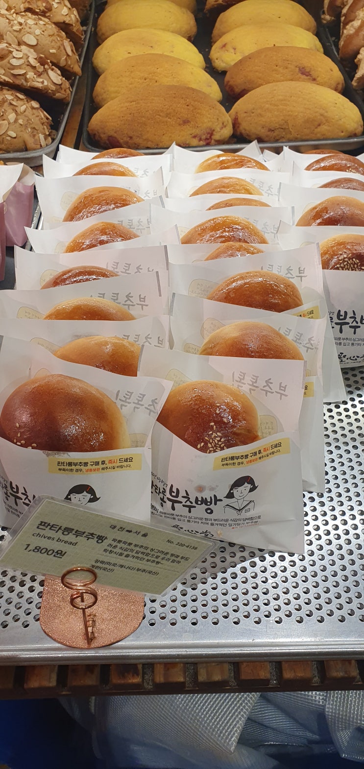  정말 맛있는 성심당 빵 추천.