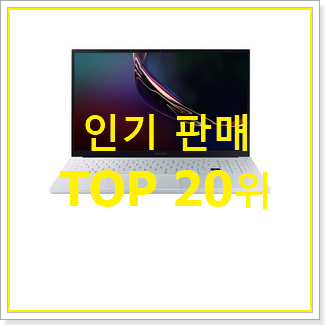  자랑스런 갤럭시북이온 베스트랭킹 공유