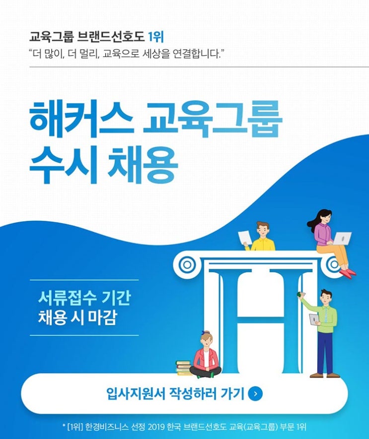  해커스어학원 수시 채용 QA엔지니어 면접 후기