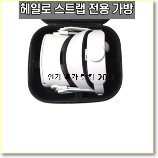  특별할인 오큘러스퀘스트 탑20 순위 BEST top 순위 20위