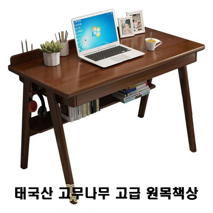 최근 인기있는 KH 북유럽풍 태국산 고무나무 고급 원목책상 게이밍책상 컴퓨터책상 학생책상 사무용책상 고등학생책상 컴퓨터테이블 게임용책상 중학생책상 사무실책상 서재책상 1인용책상 2 최근 인기있는 KH 북유럽풍 태국산 고무나무 고급 원목책상 게이밍책상 컴퓨터책상 학생책상 사무용책상 고등학생책상 컴퓨터테이블 게임용책상 중학생책상 사무실책상 서재책상 1인용책상 2
