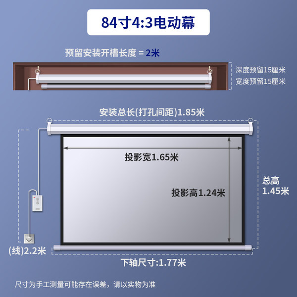 잘팔리는 빔 프로젝트 스크린 벽걸이 리모컨 원격제어 72 84 100 120 인치 거실 벽걸이형 가성비, 84 인치 4 : 3 전기 리모콘_흰색 유리 섬유 추천합니다