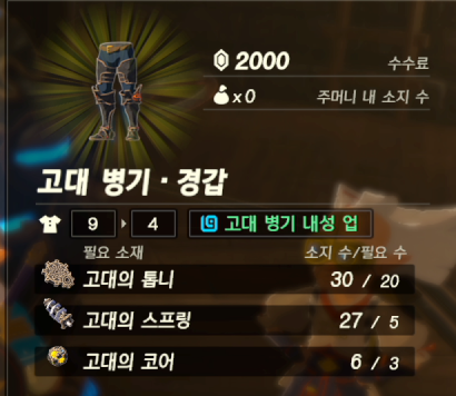 젤다의 전설 야생의 숨결> 투기장 옛터 무기 파밍, 하이랄 평원 ‘고대소재’ 파밍, 평원의 탑 가디언 공략 ♡야숨 : 네이버 블로그” style=”width:100%” title=”젤다의 전설 야생의 숨결> 투기장 옛터 무기 파밍, 하이랄 평원 ‘고대소재’ 파밍, 평원의 탑 가디언 공략 ♡야숨 : 네이버 블로그”><figcaption>젤다의 전설 야생의 숨결> 투기장 옛터 무기 파밍, 하이랄 평원 ‘고대소재’ 파밍, 평원의 탑 가디언 공략 ♡야숨 : 네이버 블로그</figcaption></figure>
</div>
<p>Article link: <strong><a href=