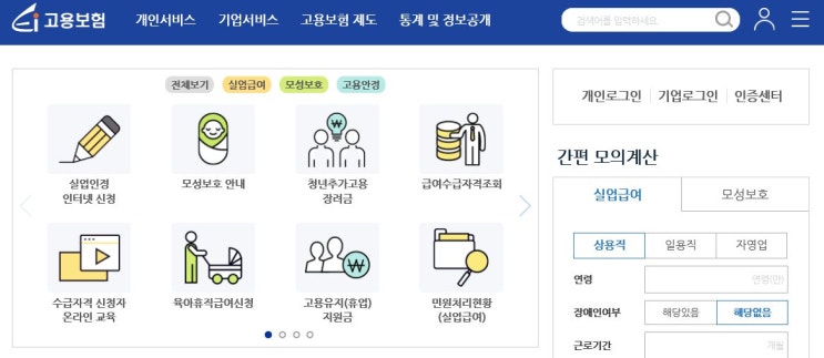  청년추가고용장려금 지원금 신청