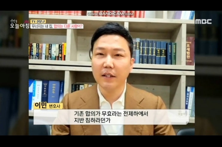  [MBC 생방송 오늘아침] 배임 횡령 관련 인터뷰