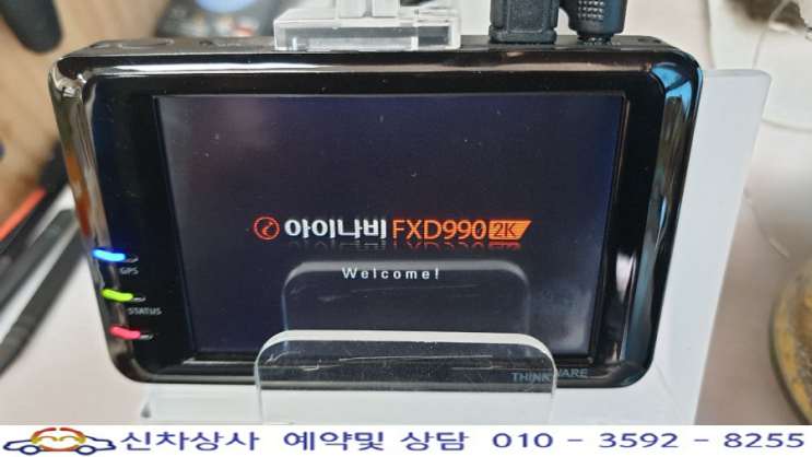 아이나비 블랙박스 FXD990 2K, 부팅이 멈추고 더 이상 진행되지 않는 부팅 고장 수리. 아이나비 블랙박스 FXD990 2K, 부팅이 멈추고 더 이상 진행되지 않는 부팅 고장 수리.