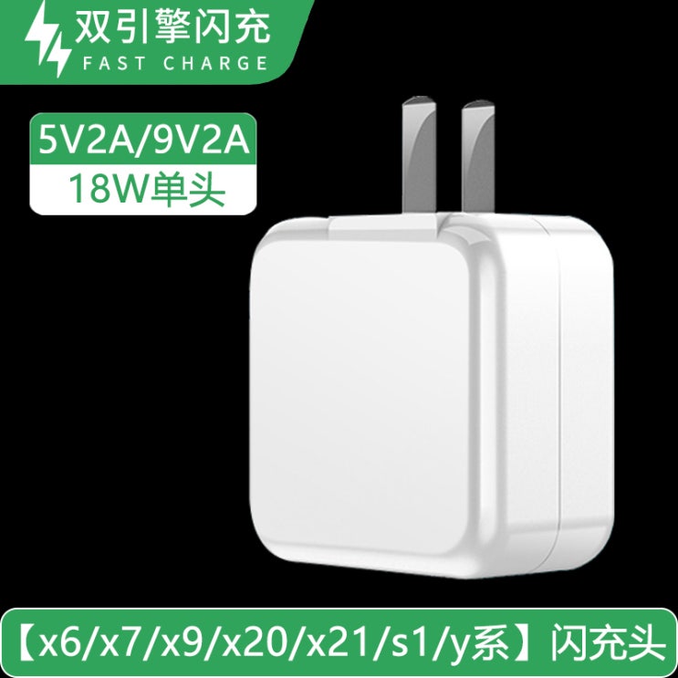 가성비 뛰어난 고속충전기 vivox20케이블 x9i 충전기 y79듀얼엔진 x6L길이늘임 x21y85퀵차지 y67, T04-(18W싱글헤드)급속충전 1개 추천합니다 가성비 뛰어난 고속충전기 vivox20케이블 x9i 충전기 y79듀얼엔진 x6L길이늘임 x21y85퀵차지 y67, T04-(18W싱글헤드)급속충전 1개 추천합니다