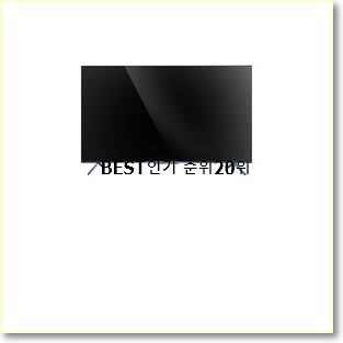  검증된 인치tv 구매 인기 특가 TOP 20위