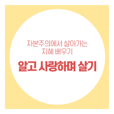  EBS 다큐프라임 자본주의 1-5부 총정리