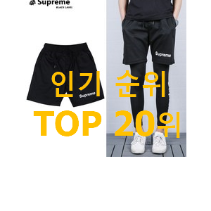 정직한 나이키반바지 제품 베스트 랭킹 순위 20위 정직한 나이키반바지 제품 베스트 랭킹 순위 20위