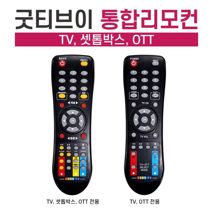 인기 많은 딜라이브 OTT용 일체형(OTT+TV+셋탑박스) 통합리모컨, 1.삼성TV, 0.셋탑(없음) 좋아요