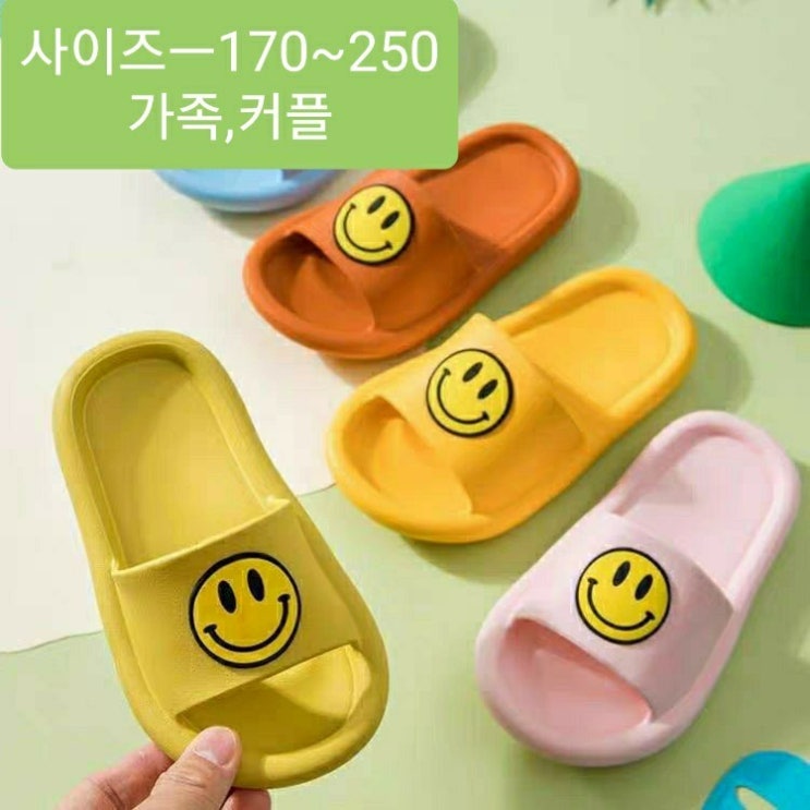 요즘 인기있는 다사자 c13 커플 스마일 슬리퍼 공용슬리퍼 모녀슬리퍼 ··· 요즘 인기있는 다사자 c13 커플 스마일 슬리퍼 공용슬리퍼 모녀슬리퍼 ···