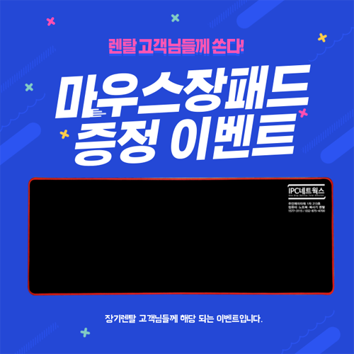  [코코렌탈 인천 미추홀점] 건설현장 인천복사기렌탈 및 컴퓨터세트대여에 사은품까지