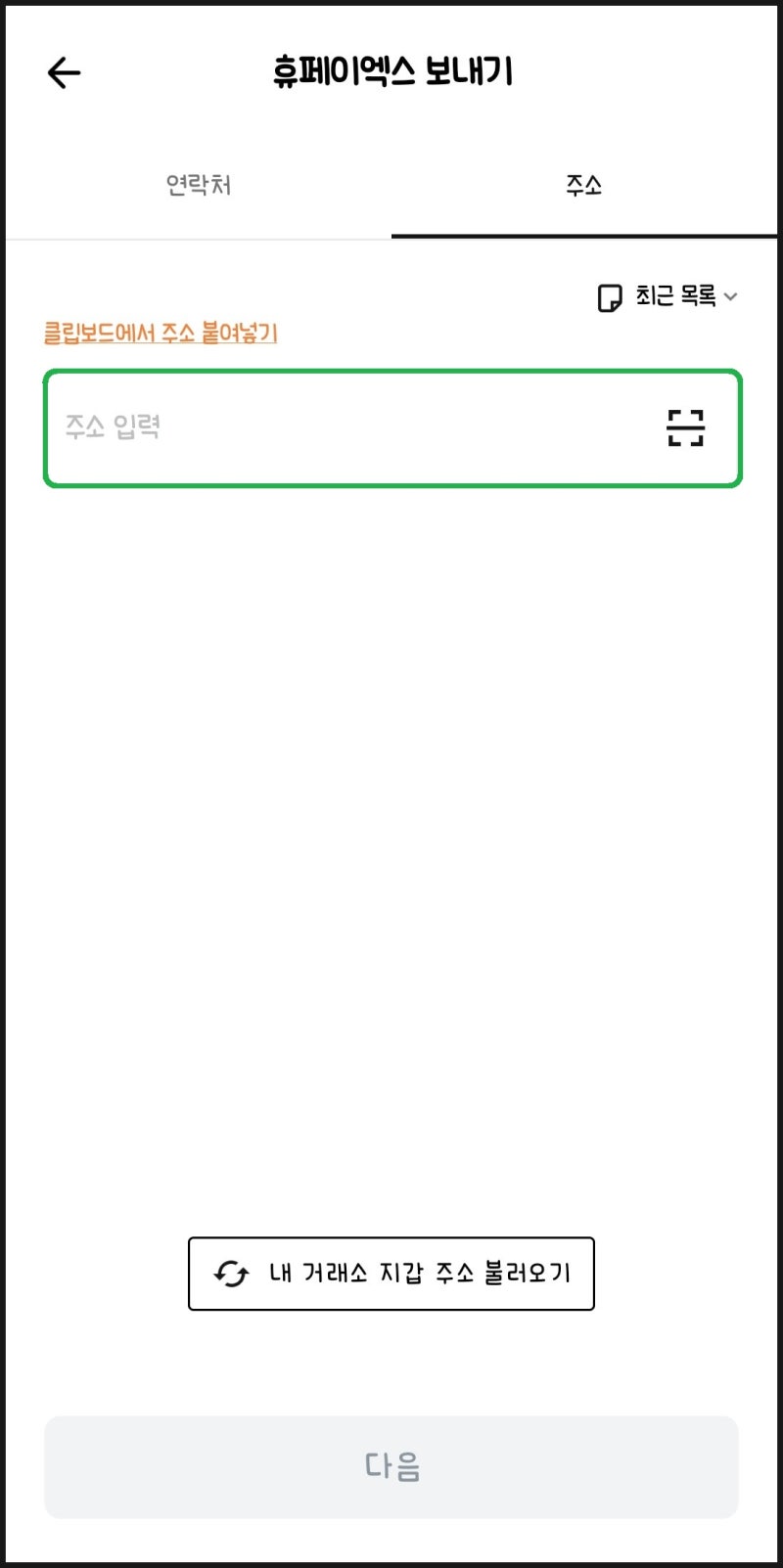 휴페이엑스 HPX 코인앱테크 프로비트코리아 출금 방법 : 네이버 블로그