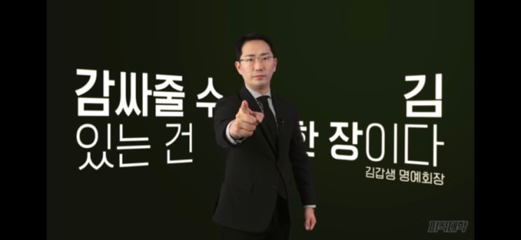  재벌3세 이호창 본부장(개그맨 이창호)도 매력있지만 결국은 최준이라는 거/김갑생할머니김 미래전략실/이호창 강도/댓글 모음/매일유업 바리스타룰스/B대면데이트/호며들다/정용진패러디