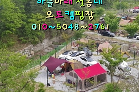 하늘아래첫동네 이미지