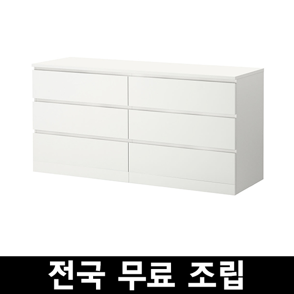 선호도 높은 이케아 MALM 말름 6칸와이드서랍장 전국 무료조립 .구매전 꼭 에스유무역 샵앤샵 제품인지 확인하시고 구매부탁드립니다!, 화이트 좋아요 선호도 높은 이케아 MALM 말름 6칸와이드서랍장 전국 무료조립 .구매전 꼭 에스유무역 샵앤샵 제품인지 확인하시고 구매부탁드립니다!, 화이트 좋아요